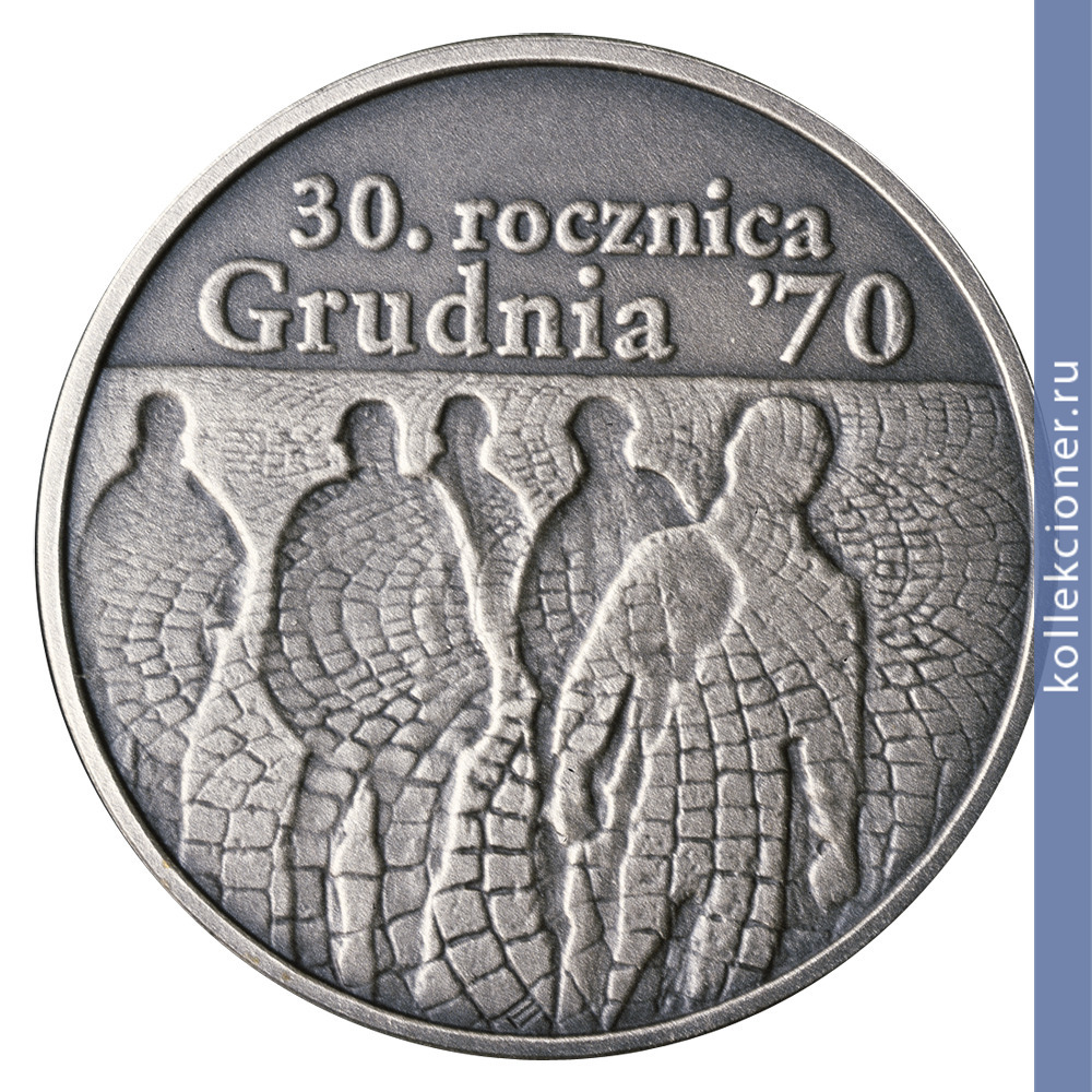 Full 10 zlotyh 2000 goda 30 letie dekabrskih sobytiy v 1970 godu