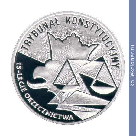 Full 10 zlotyh 2001 goda pyatnadtsatiletie konstitutsionnogo suda 1986 2001