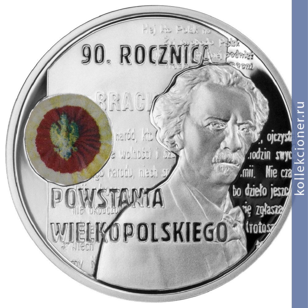 Full 10 zlotyh 2007 goda 90 letie velikopolskogo vosstaniya