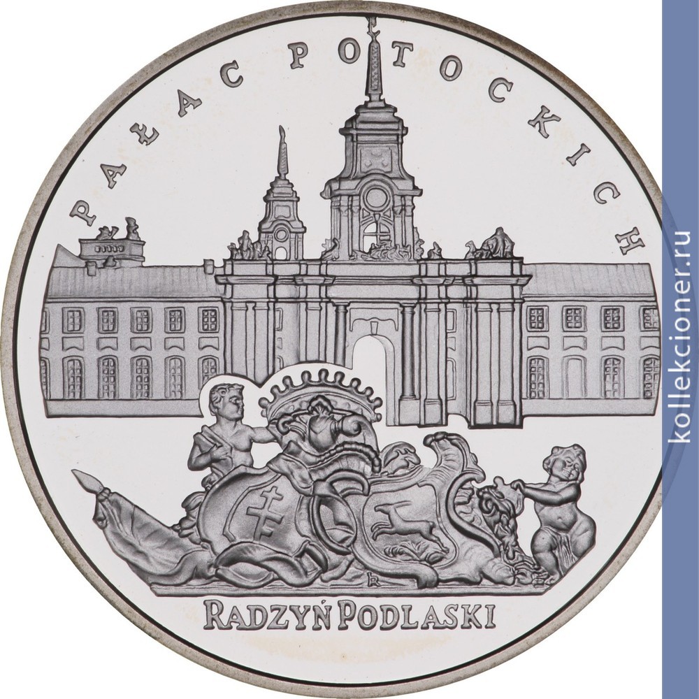 Full 20 zlotyh 1999 goda dvorets pototskogo v radzyn podlyaskom
