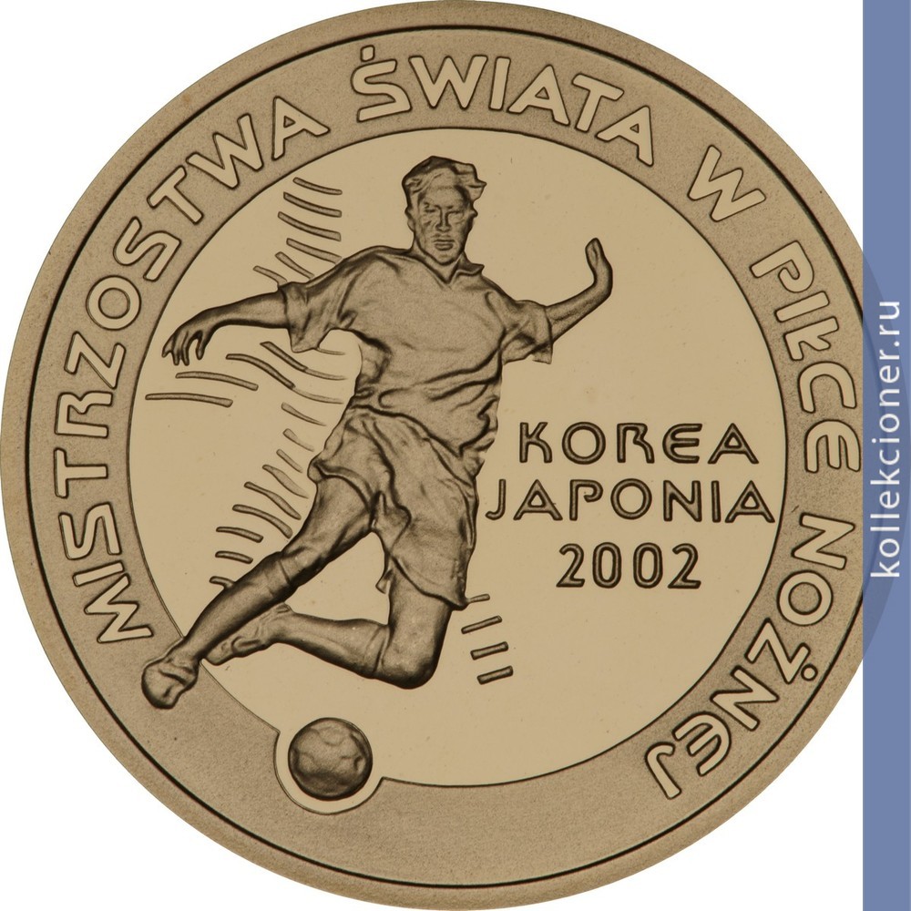 Full 100 zlotyh 2002 goda chempionat mira po futbolu 2002 koreya yaponiya