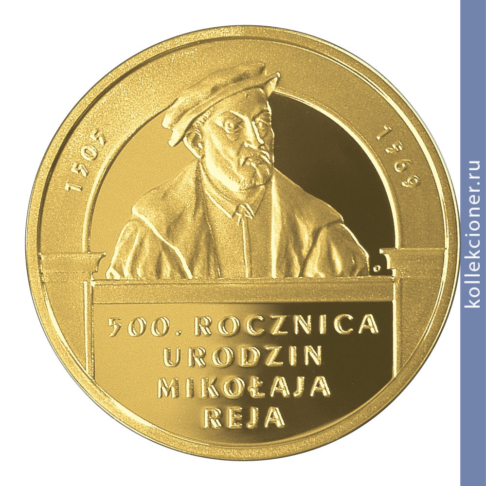 Full 200 zlotyh 2005 goda 500 letie so dnya rozhdeniya mikolaya reya