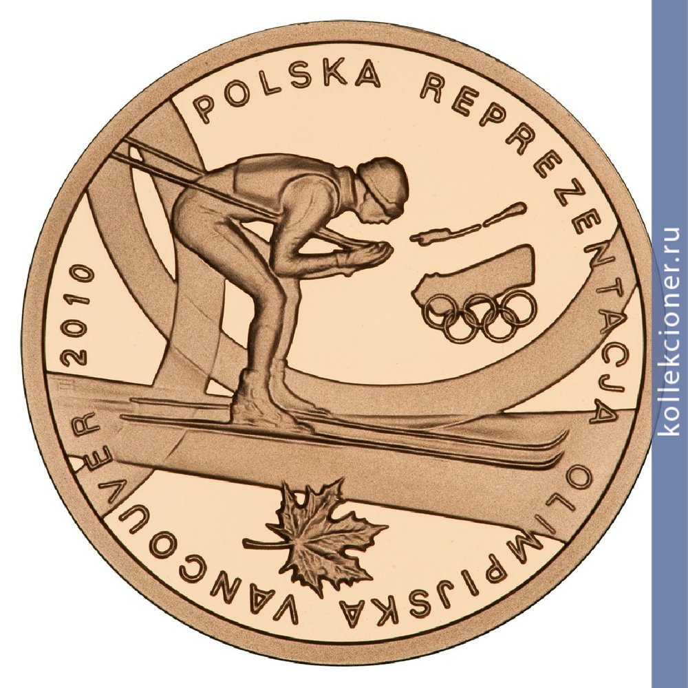Full 200 zlotyh 2010 goda polskaya olimpiyskaya sbornaya v vankuvere 2010