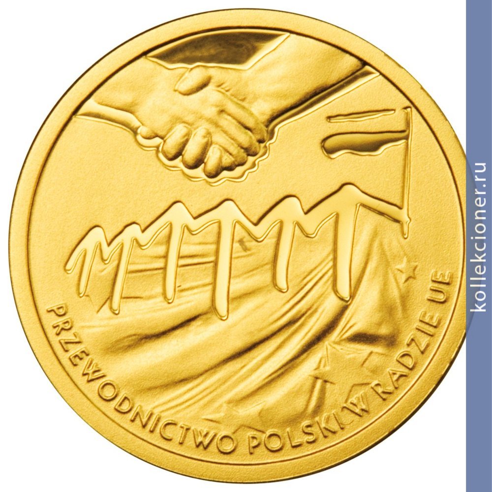 Full 100 zlotyh 2011 goda predsedatelstvo polshi v sovete evrosoyuza