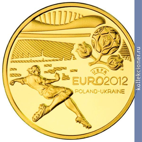 Full 100 zlotyh 2012 goda chempionat evropy po futbolu uefa 2010 12