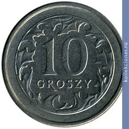 Full 10 groshey 1991 g