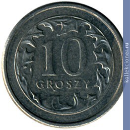 Full 10 groshey 2007 g