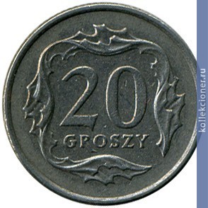 Full 20 groshey 1991 g