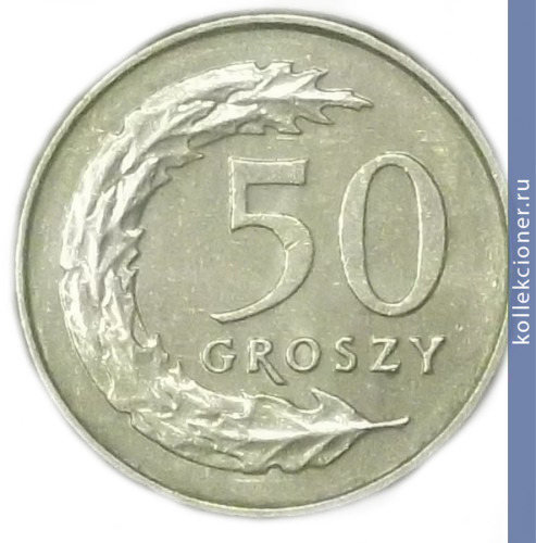 Full 50 groshey 2008 g