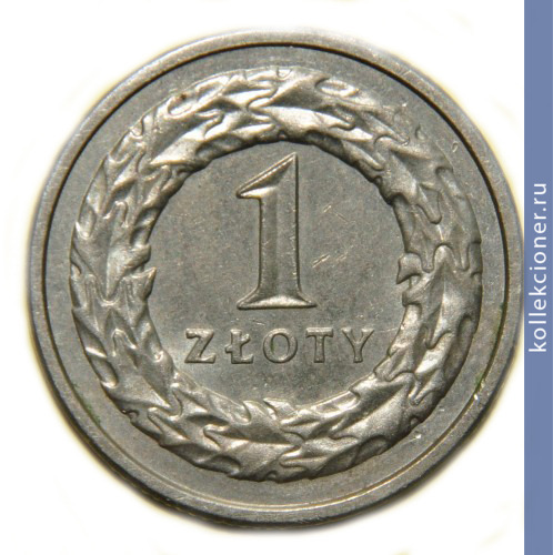 Full 1 zlotyy 1990 goda 120