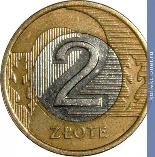 Full 2 zlotyh 2007 g