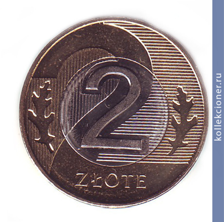 Full 2 zlotyh 2014 g