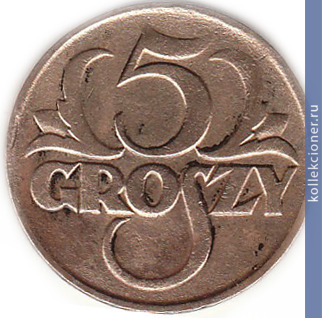 Full 5 groshey 1925 g