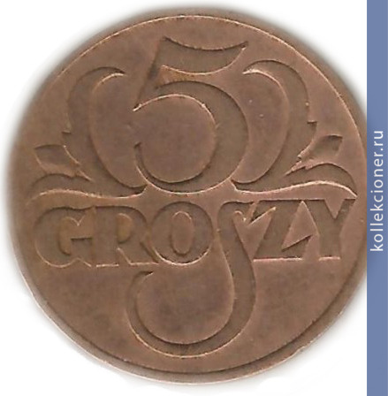 Full 5 groshey 1931 g