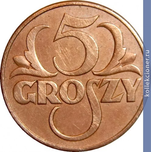 Full 5 groshey 1937 g