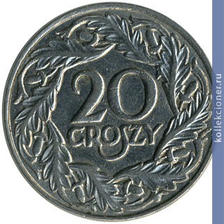 Full 20 groshey 1923 goda