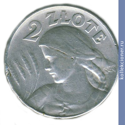 Full 2 zlotyh 1925 g