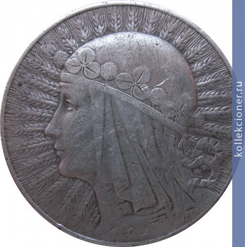 Full 10 zlotyh 1932 goda