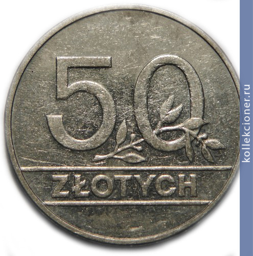 Full 50 zlotyh 1990 goda