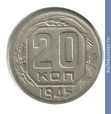 Full 20 kopeek 1945 goda