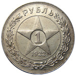 Thumb 1 rubl 1922 goda