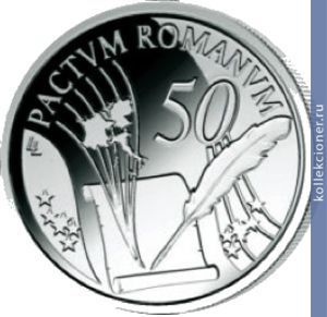 Full 10 evro 2007 goda 50 let rimskogo dogovora