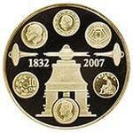 Thumb 100 evro 2007 goda 175 let belgiyskim monetam