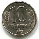 Thumb 10 rubley 1993 goda