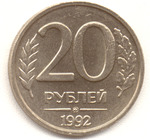 Thumb 20 rubley 1992 goda