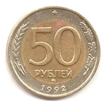 Thumb 50 rubley 1992 goda