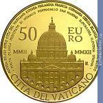 Full 50 evro 2012 goda 10 let vvedeniyu evro v vatikane