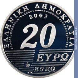 Full 20 evro 2003 goda 75 let natsionalnomu banku gretsii