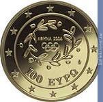 Full 100 evro 2004 goda afinskiy akropol