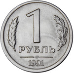 Thumb 1 rubl 1991 goda