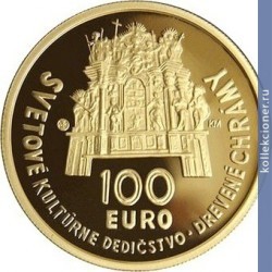 Full 100 evro 2010 goda derevyannye tserkvi slovatskih karpat