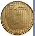 Full 50 evro 2004 goda rozhdenie printsessy katariny amalii