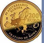 Full 200 evro 2007 goda 50 let rimskomu dogovoru