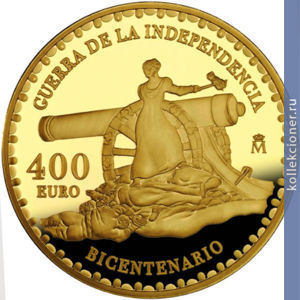 Full 400 evro 2008 goda 200 let voyny za nezavisimost ispanii 1808 1814