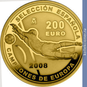 Full 200 evro 2008 goda chempiony evropy po futbolu 2008