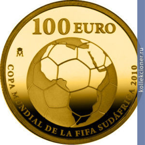 Full 100 evro 2009 goda chempionat mira po futbolu 2010