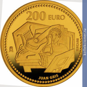 Full 200 evro 2012 goda huan gris
