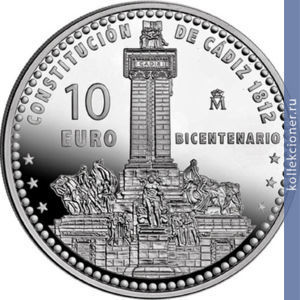 Full 10 evro 2012 goda 200 let pervoy ispanskoy konstitutsii