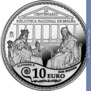 Full 10 evro 2012 goda 300 let natsionalnoy biblioteke ispanii