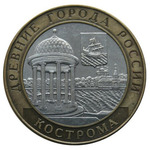 Thumb 10 rubley 2002 goda kostroma