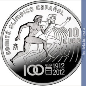 Full 10 evro 2012 goda 100 let natsionalnomu olimpiyskomu komitetu ispanii