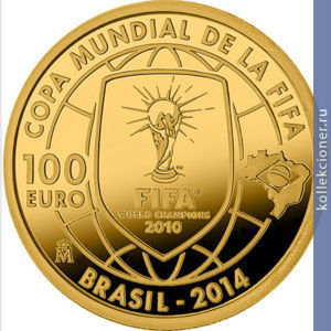 Full 100 evro 2013 goda chempionat mira po futbolu v brazilii v 2014 g