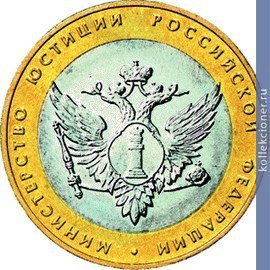 Full 10 rubley 2002 goda minyust