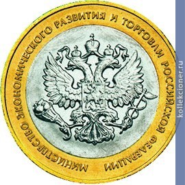 Full 10 rubley 2002 goda minekonom