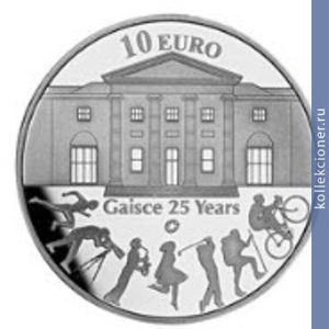 Full 10 evro 2010 goda 25 let prizu prezidenta