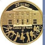 Full 20 evro 2010 goda 25 let prizu prezidenta